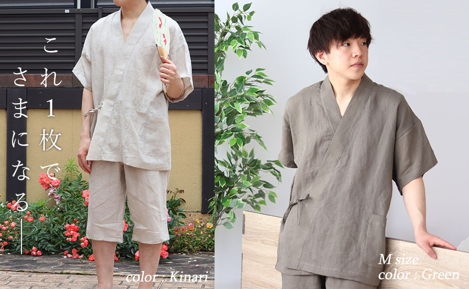 これ1枚でさまになる