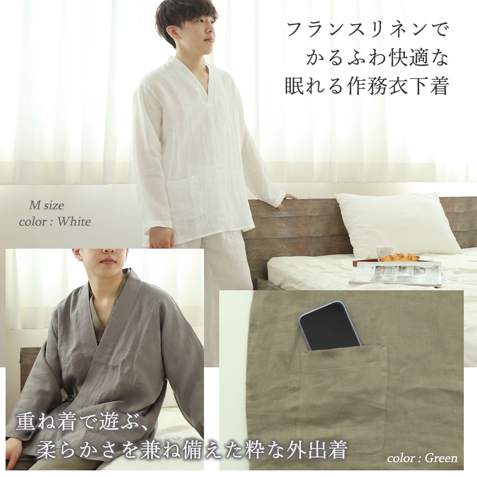 ゆったりガウチョは眠れる、動ける