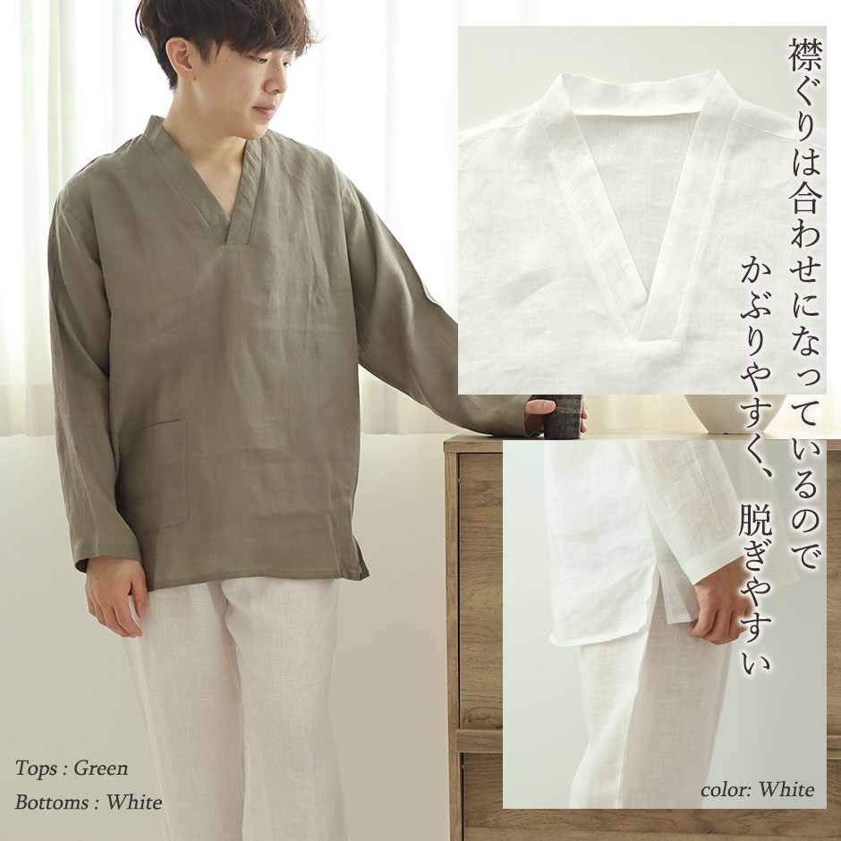 パジャマっぽく見えない適度な高さの立ち襟