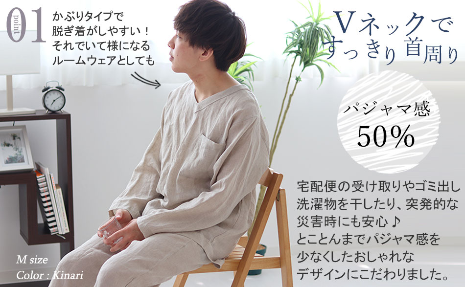 Vネックで首周りすっきり