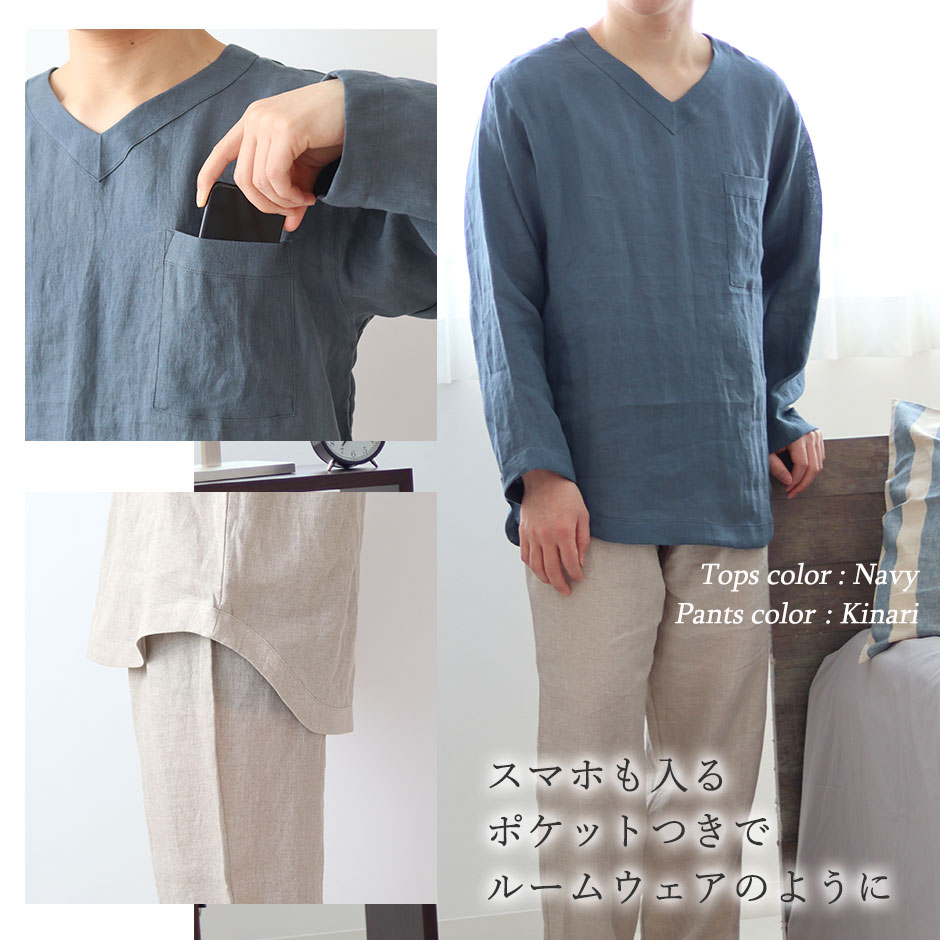 ルームウェアのように