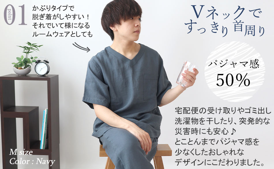 Vネックで首周りすっきり