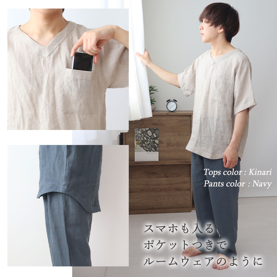 ルームウェアのように