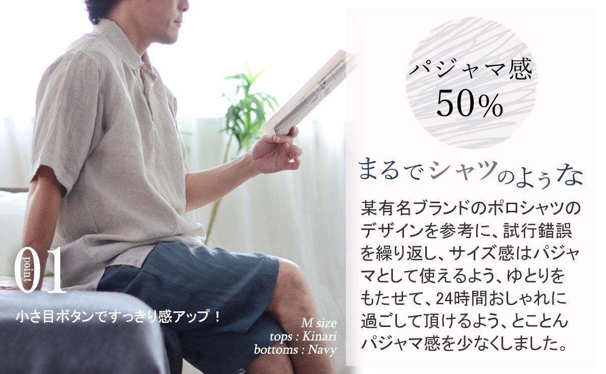 外出にも使えるポロカラー