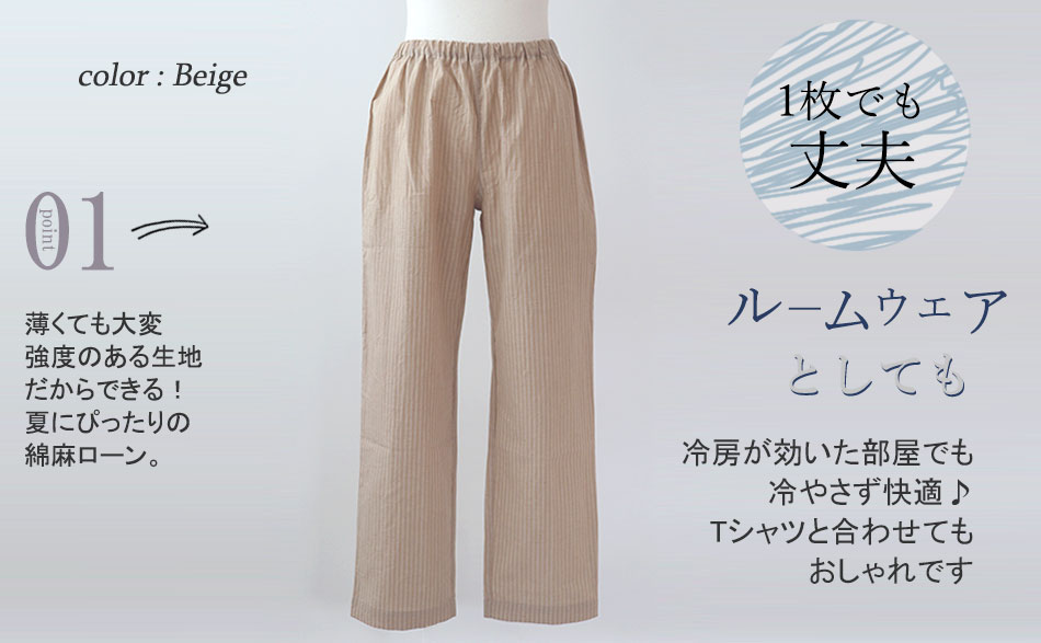 どんなトップスにも合わせやすい、シンプルで使いやすい10分丈ズボン