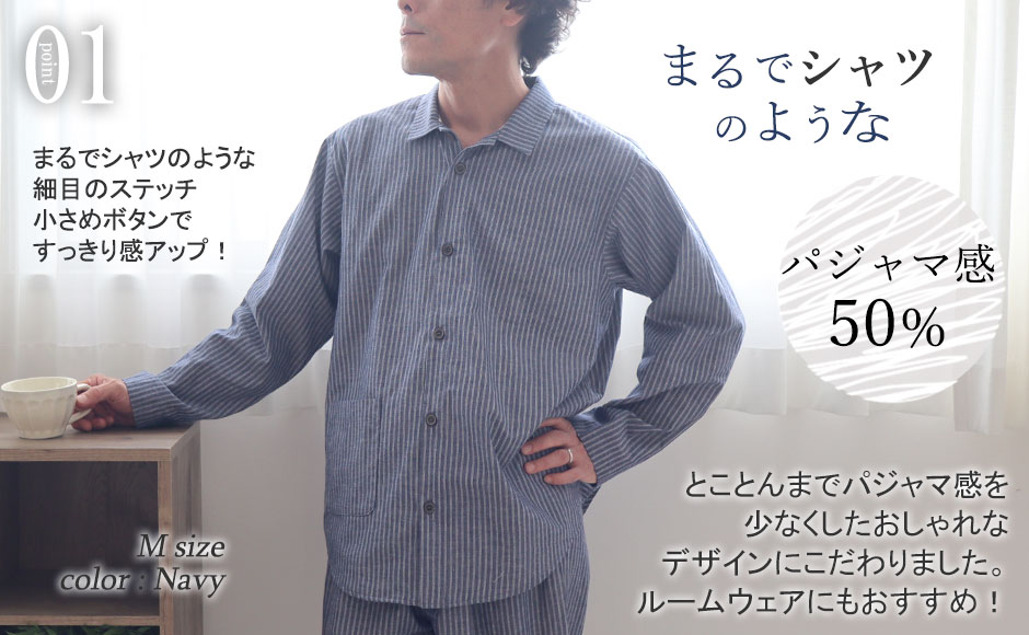 まるでシャツのような上品なデザイン、スワローテール仕様