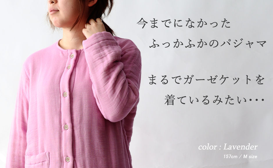 まるでガーゼケットを着ているみたい