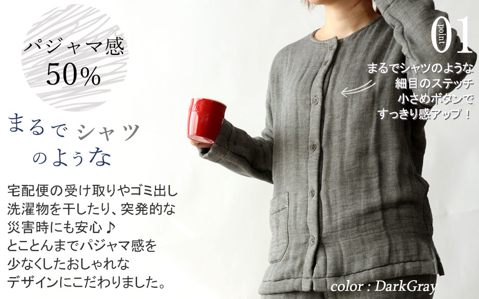 まるでシャツのような細目ステッチ、小さ目ボタン