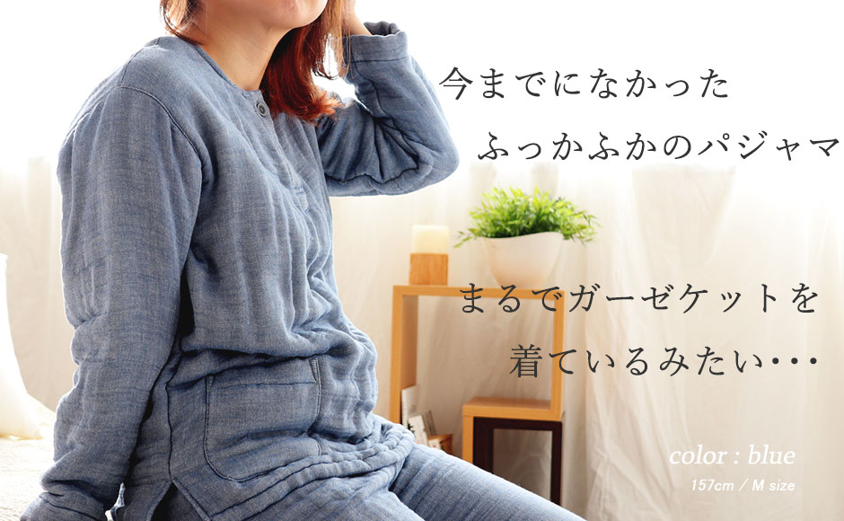 まるでガーゼケットを着ているみたい