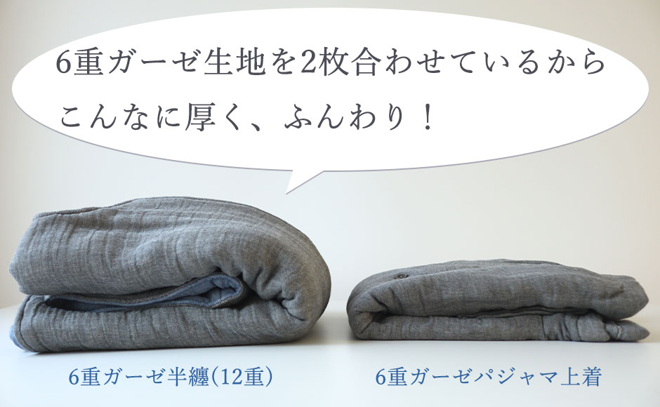 二枚合わせでふんわり