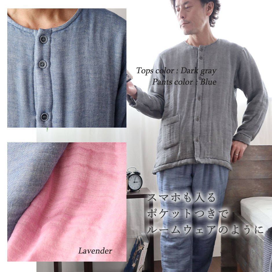スマホも入るポケットつきでルームウェアのように