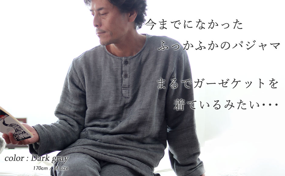 まるでガーゼケットを着ているみたい