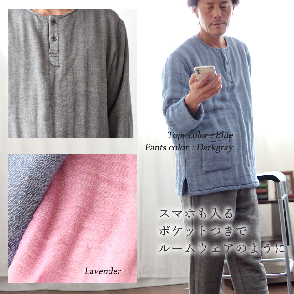 スマホも入るポケットつきでルームウェアのように