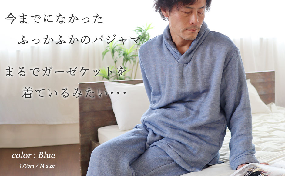 まるでガーゼケットを着ているみたい