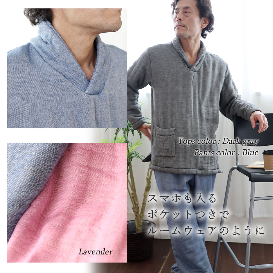 スマホも入るポケットつきでルームウェアのように