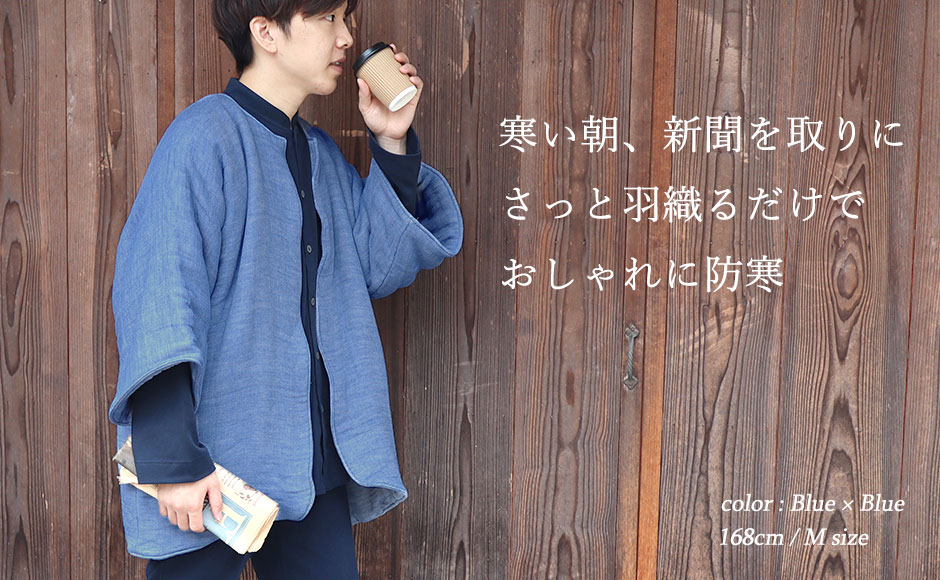 まるでガーゼケットを着ているみたい