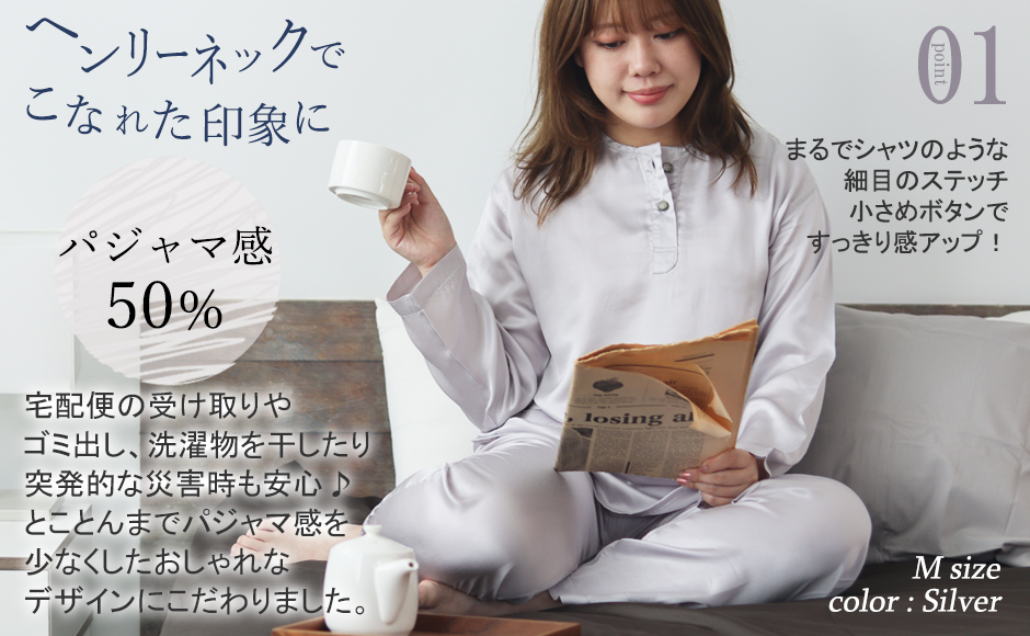 まるでシャツのような細目ステッチ、小さ目ボタン、動きやすいスリット