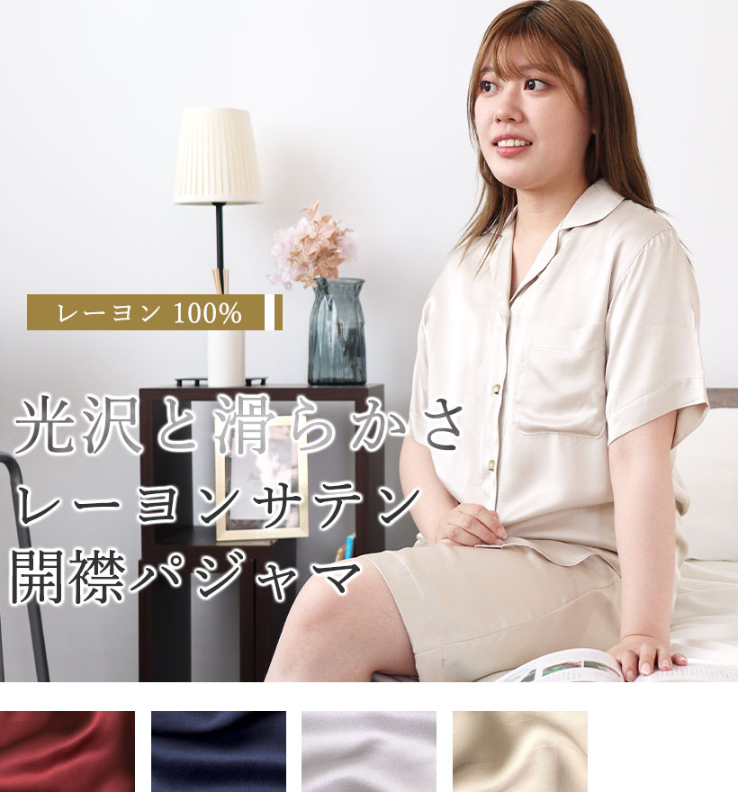 レーヨンサテンレディース開襟半袖短パンパジャマ