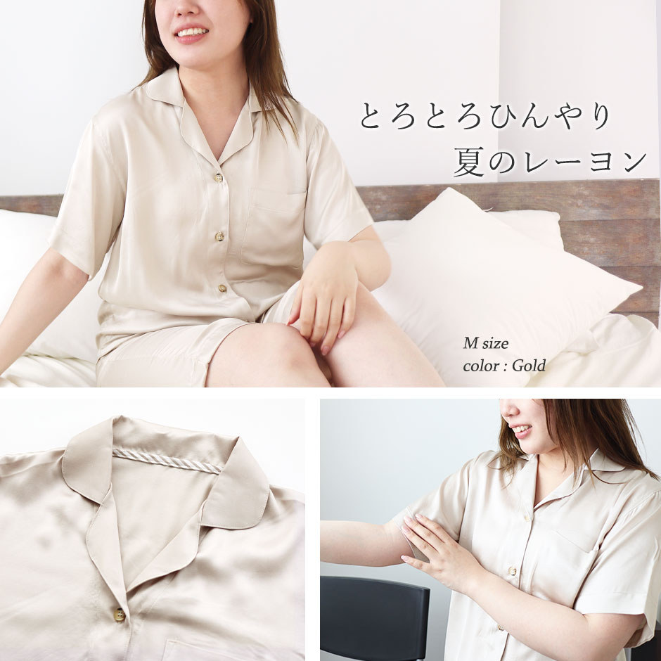 パジャマのイメージ1