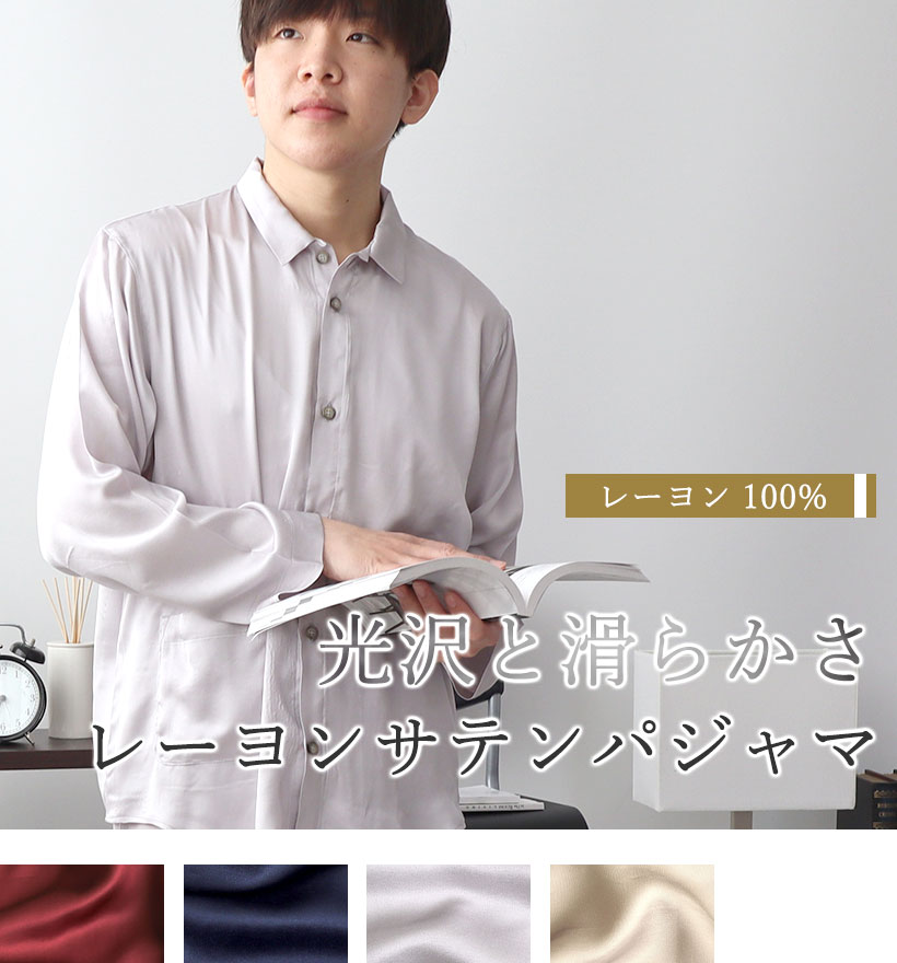 レーヨンサテンレディースパジャマ