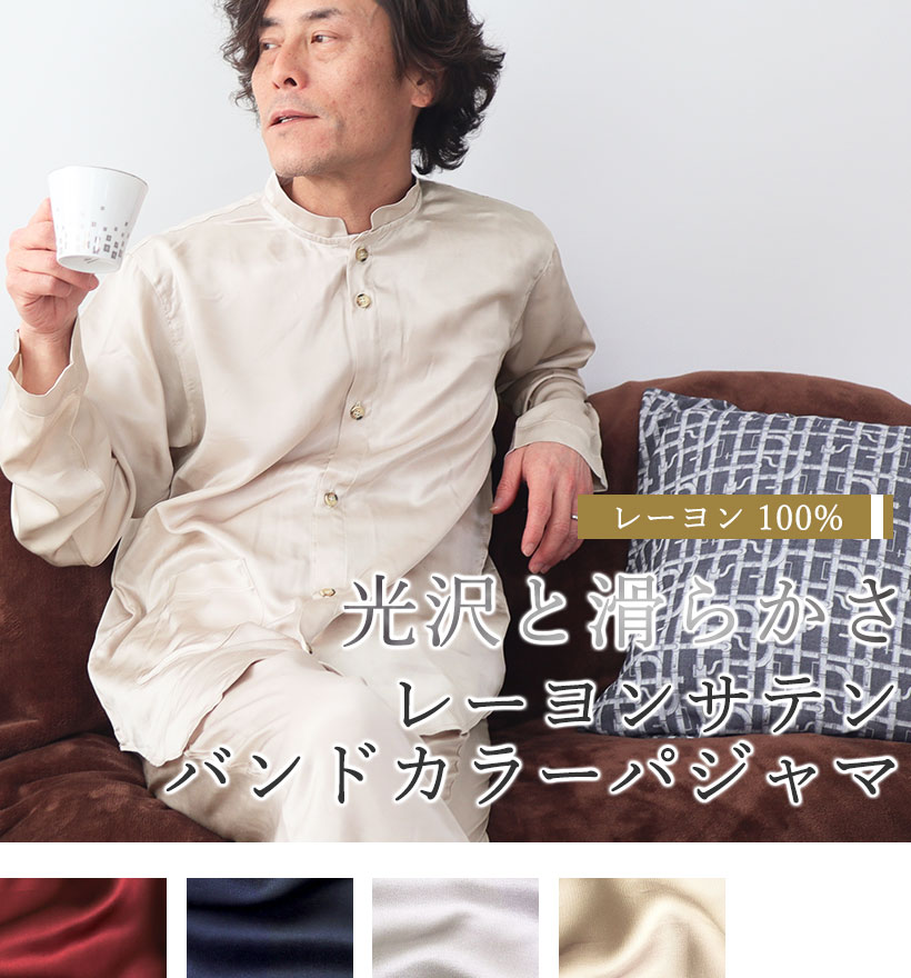 レーヨンサテンメンズバンドカラーパジャマ上下セット