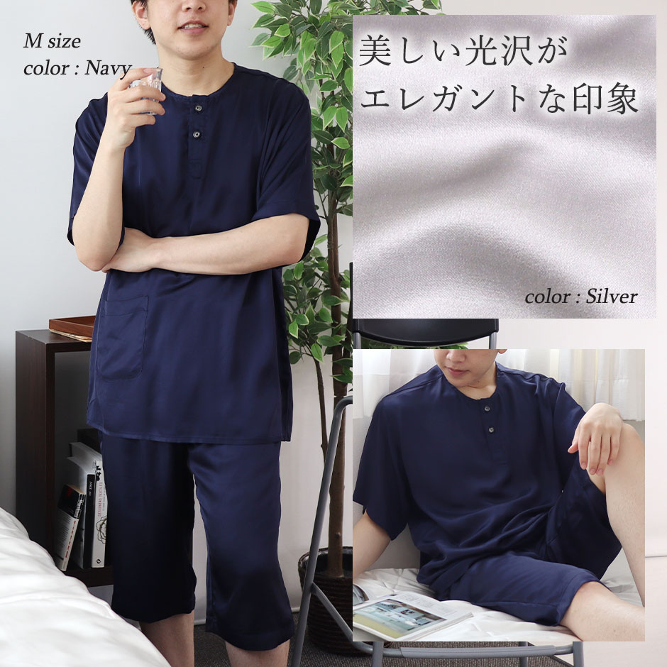 パジャマのイメージ2