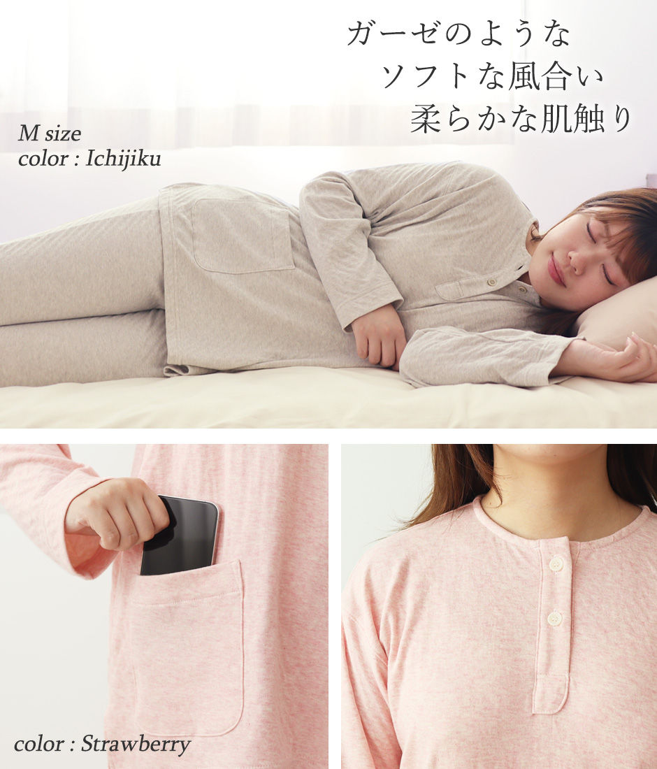 ガーゼのようなソフトな風合い柔らかな肌触り