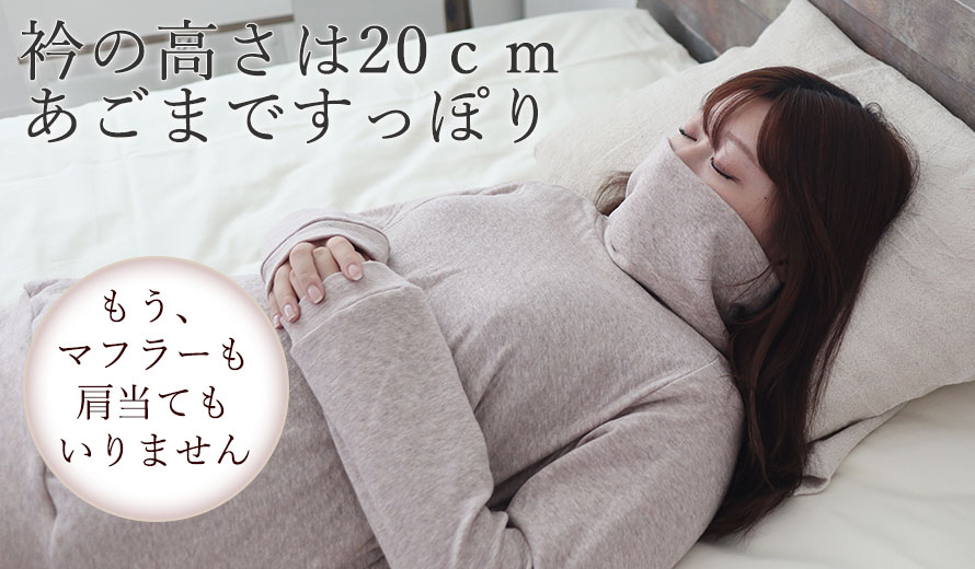 熱帯夜で寝返りが増える夏こそ、寝返りしやすくするたびヒンヤリするニットリネンを