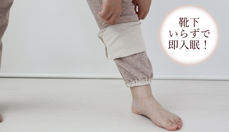 熱帯夜で寝返りが増える夏こそ、寝返りしやすくするたびヒンヤリするニットリネンを