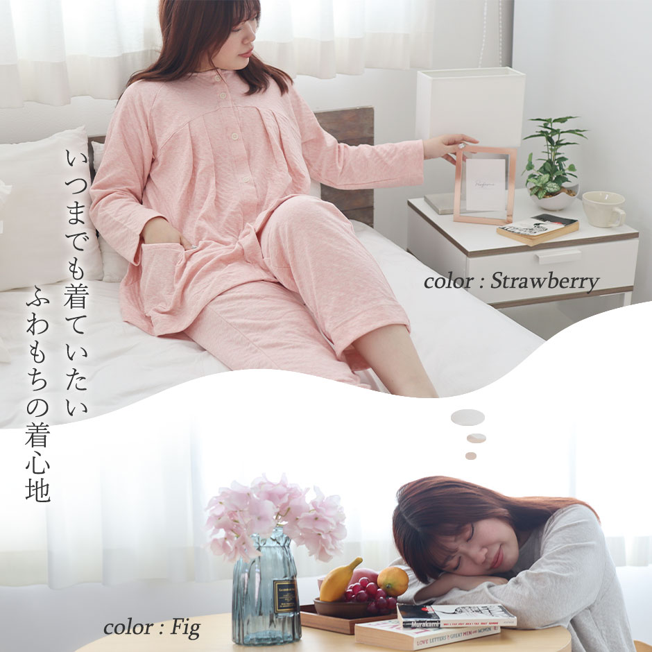 いつまでもきていたい柔らかで優しい着心地