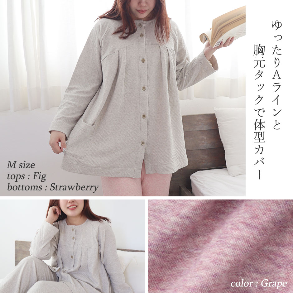 パジャマのイメージ2