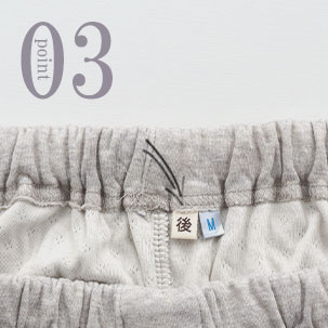 お歳を召した方にも安心な「後」マーク付き