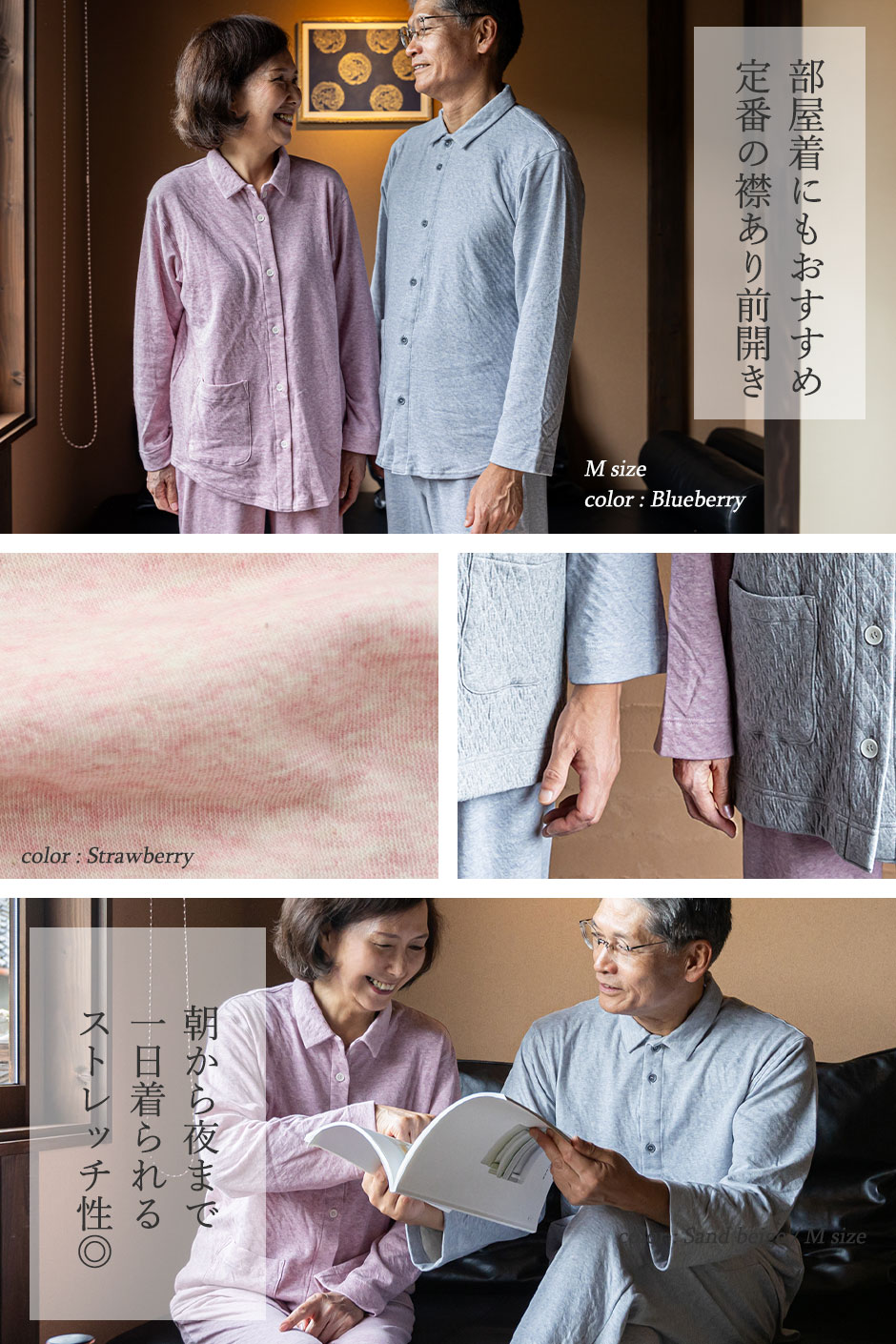 ゆったりガウチョは眠れる、動ける