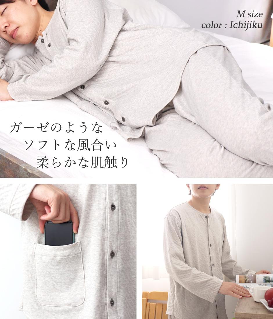 ゆったりガウチョは眠れる、動ける