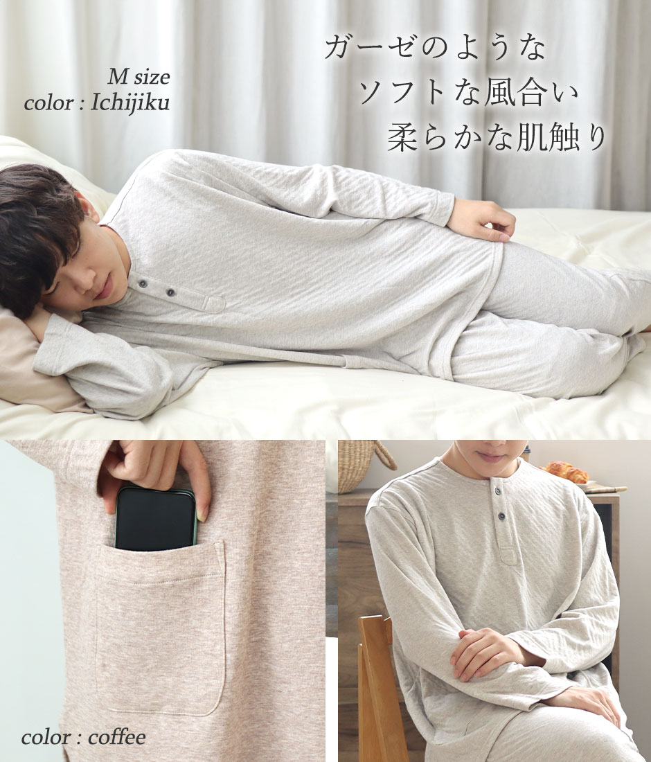 ゆったりガウチョは眠れる、動ける