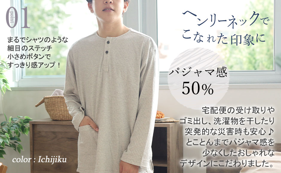 まるでシャツのような細目ステッチ、サイドスリット