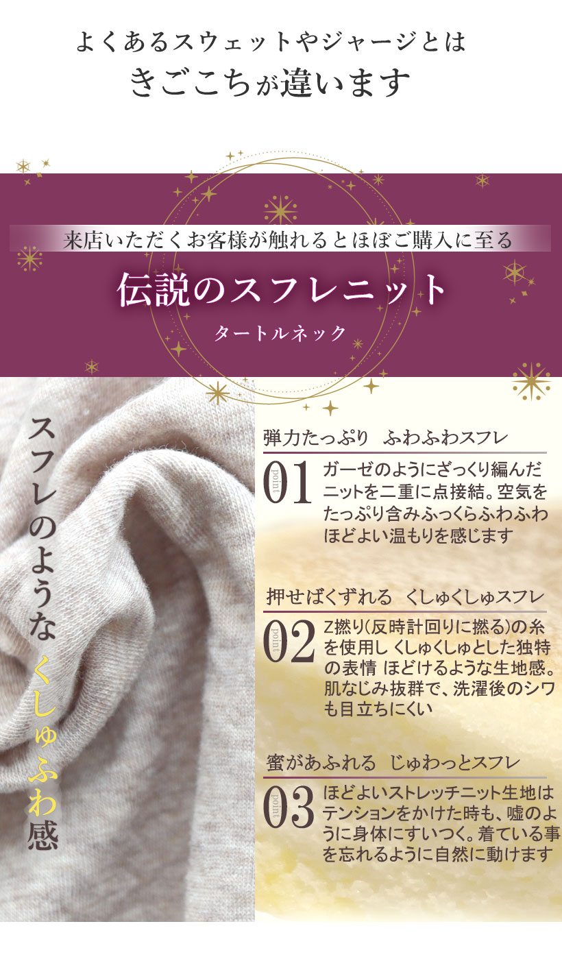 伝説のスフレニット