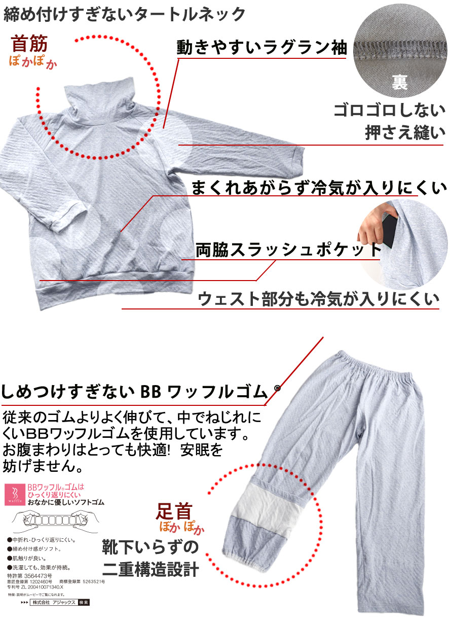 動きやすく、ぽかぽか温かい二重裾ズボン