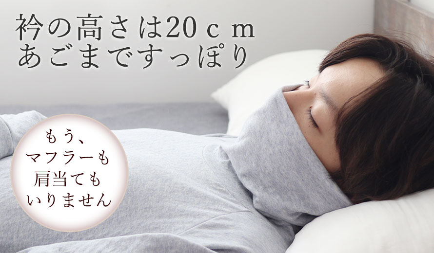 あったかいけどムレにくい、3層構造の肉厚ニットキルト