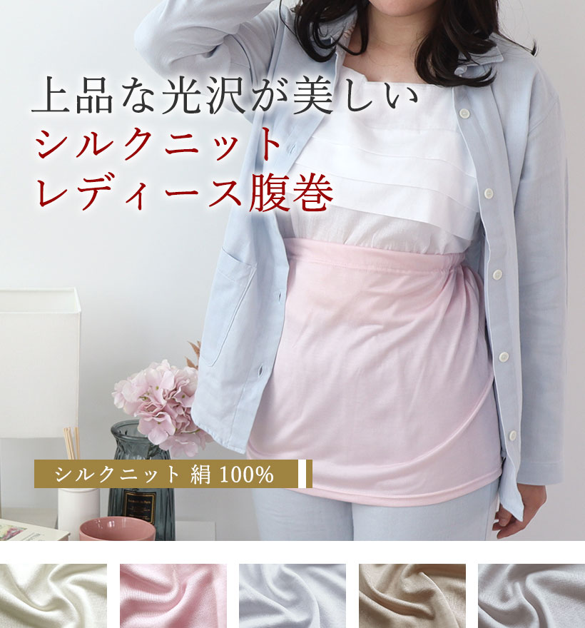 シルクニットレディースパジャマ