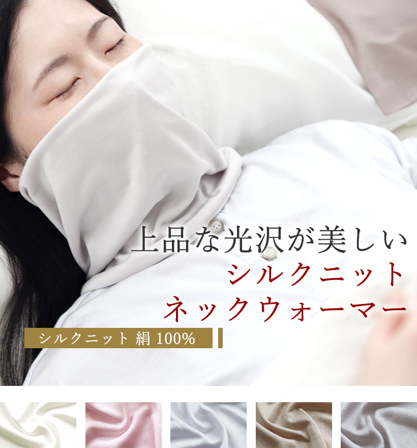 シルクニットレディースパジャマ