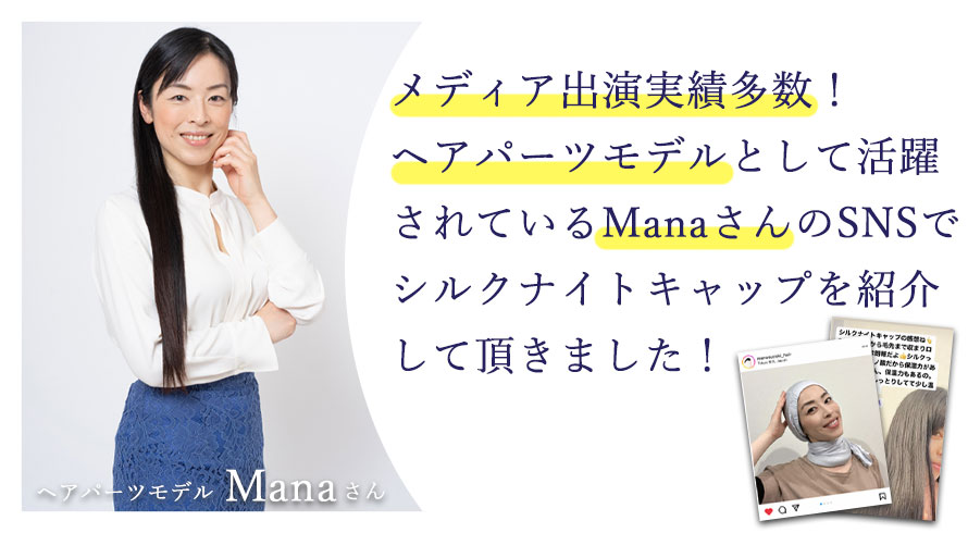 SNS掲載のご案内