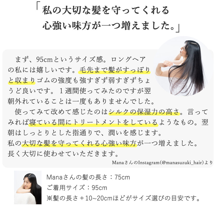使用御の感想