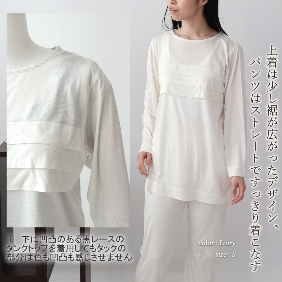 パジャマのイメージ1