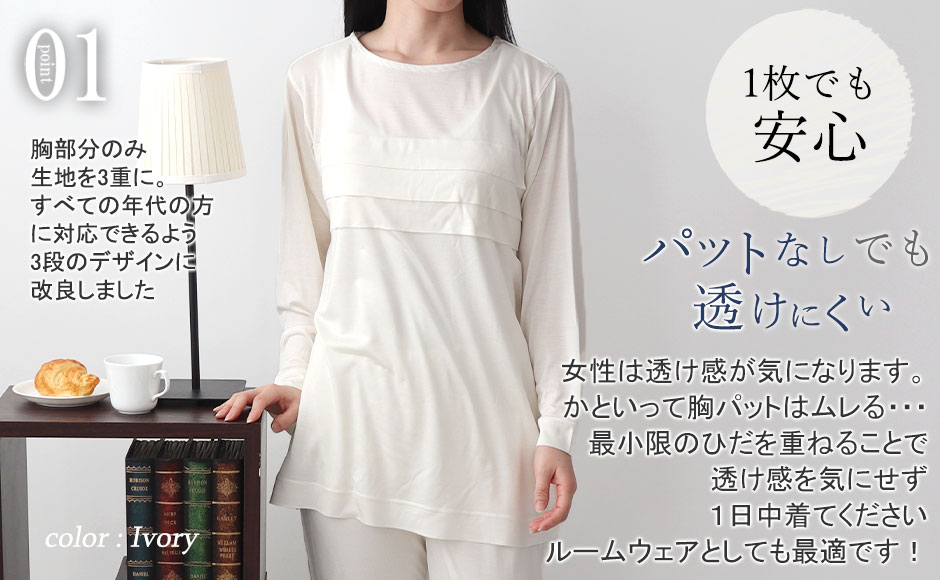 シルクニットパジャマのデザイン