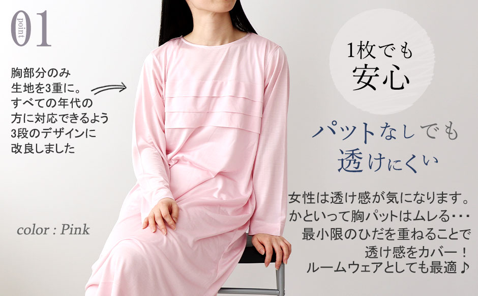 シルクニットワンピースのデザイン