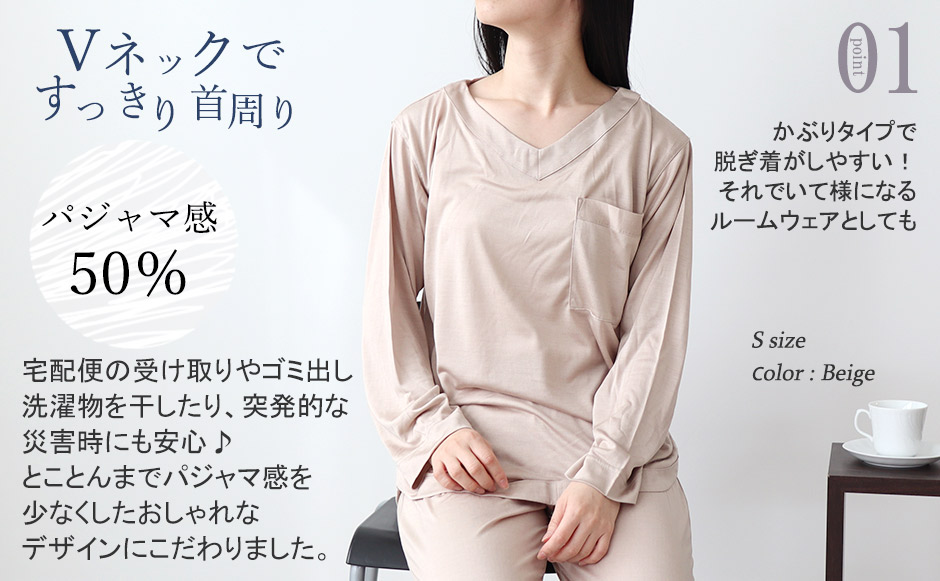 シルクニットパジャマのデザイン