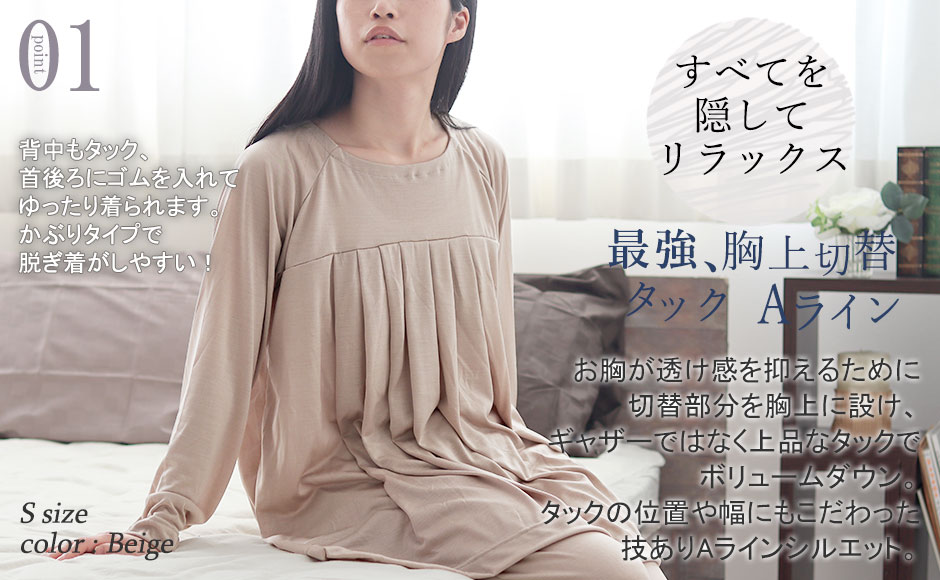 シルクニットパジャマのデザイン