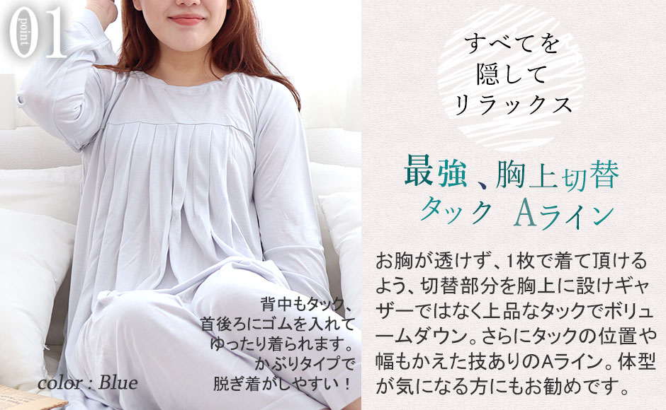 シルクニットワンピースのデザイン