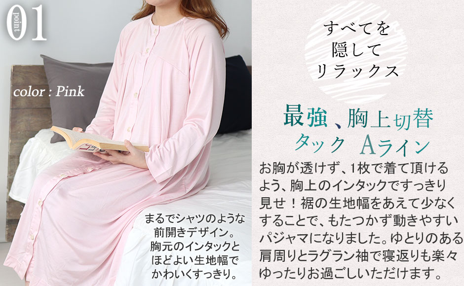 シルクニットワンピースのデザイン